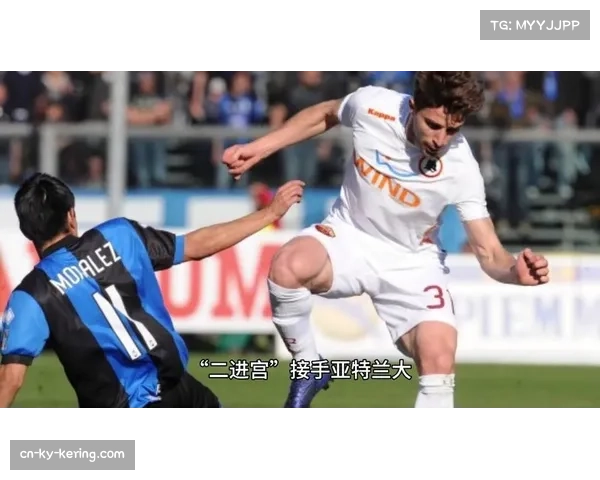 亚特兰大2-1击败尤文图斯,加斯佩里尼战术成功